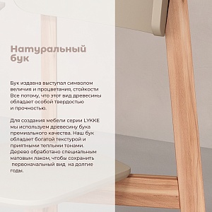 Комплект прямых стульев SKYLAND LYKKE CE-2, тауп/бук, 48х57х90 см